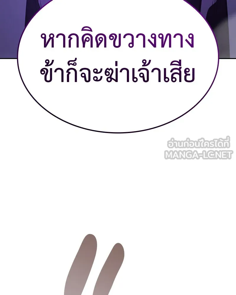 เกิดอีกทีเป็นว่าที่ประมุขลัทธิมาร ตอนที่ 129 รูปที่ 270
