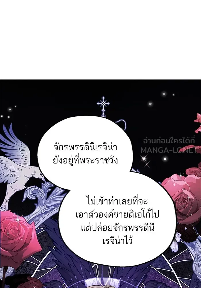 หวานใจสุดโหดโหมดเชื่อง ตอนที่ 76 รูปที่ 99