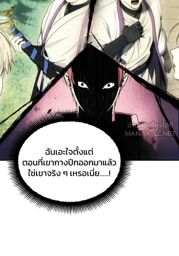 ศึกชิงบัลลังก์เทพเจ้ ตอนที่ 180 รูปที่ 15