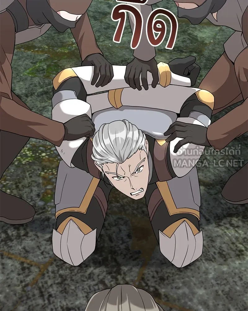 คนสวนโลกฮันเตอร์ ตอนที่ 30 รูปที่ 120