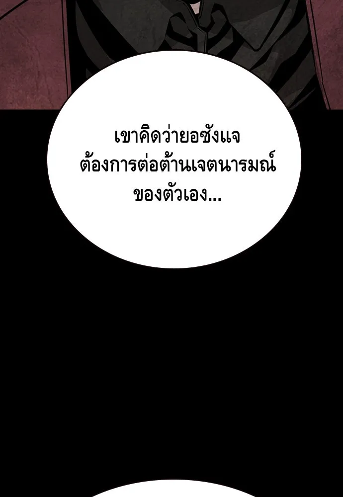 King Game ตอนที่ 97 คิดวิเคราะห์และเตรียมการ รูปที่ 106
