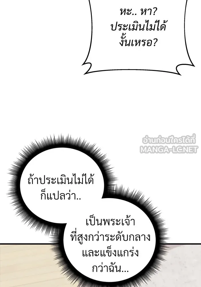 สัปดาห์นี้งดอัปตอนใหม่ ตอนที่ 79 รูปที่ 84