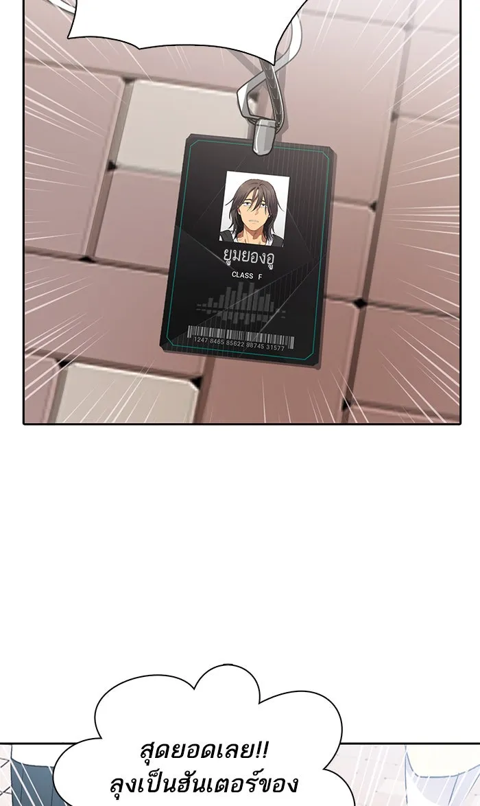 My S-Class Hunters ตอนที่ 41 หนีออกจากบ้าน รูปที่ 17