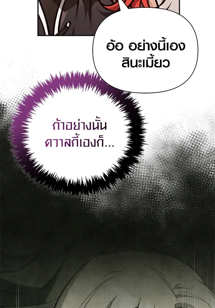 เอาชีวิตรอดในเกมฉบับคนเถื่อน ตอนที่ 112 แดนปีศาจ รูปที่ 29