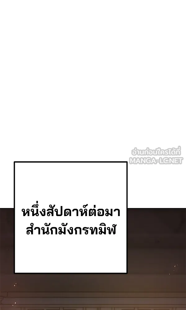 พอแล้วขันที อยากมีเจ้าโลก ตอนที่ 22 รูปที่ 60