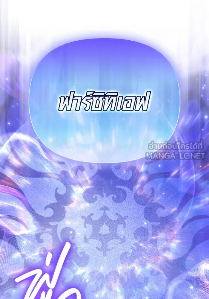 เอาชีวิตรอดในเกมฉบับคนเถื่อน ตอนที่ 68 ไม่ใช่คนเถื่อนด้วยซ้ำ รูปที่ 105