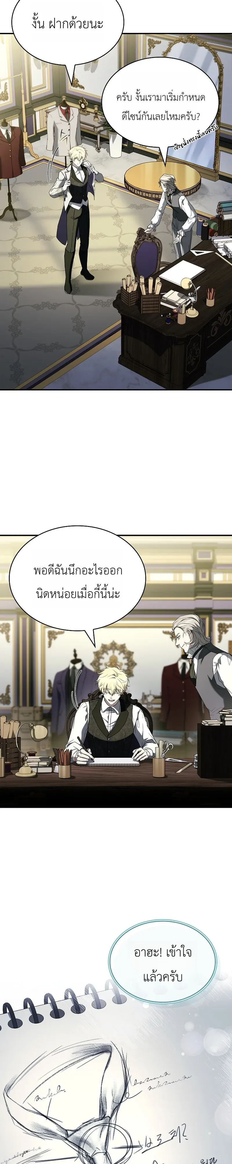 To Hell with Being Heir_ I_m going to Heal ช_างห_วตำแหน_งทายาทส_ ฉ_นขอไปใช_ช_ว_ตช_ลๆด_กว_า ตอนที่ ตอนที่ 17 รูปที่ 22