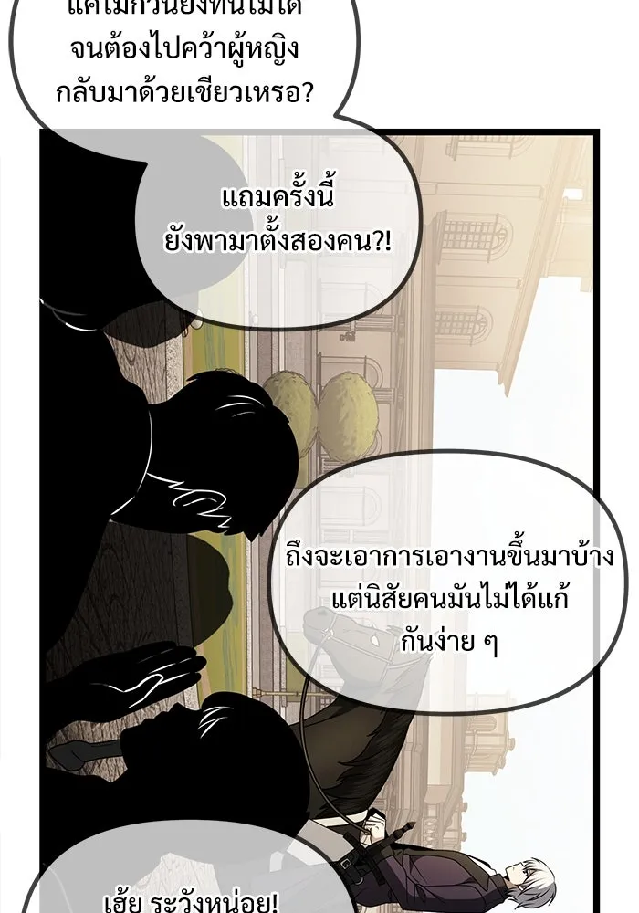 อัศวินดำล่าท้าเวลา ตอนที่ 34 รูปที่ 119