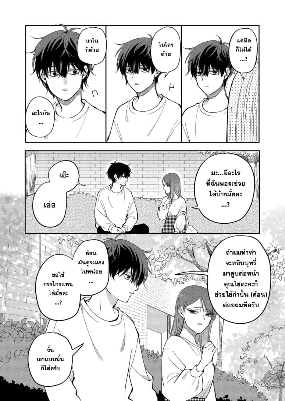Manga-lc-com อ่านมังงะ อ่านการ์ตูน ออนไลน์ ฟรี Moriagaranai Date ตอนที่ 1 2 3 4 5 6 7 8 9 10 11 12 13 14 ฟรี ไม่มีโฆษณา Manga-lc - อ่าน มังงะ อ่าน การ์ตูน ออนไลน์ อ่านมังงะ ฟรี