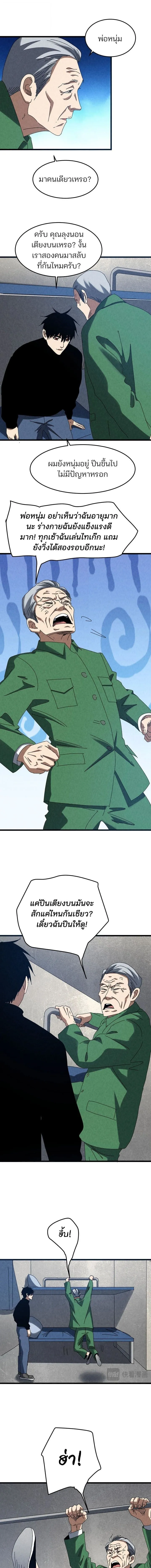 Rebirth of the Campus Special Forces Soldier เก_ดใหม_ของทหารหน_วยรบพ_เศษ ตอนที่ ตอนที่ 51 รูปที่ 7