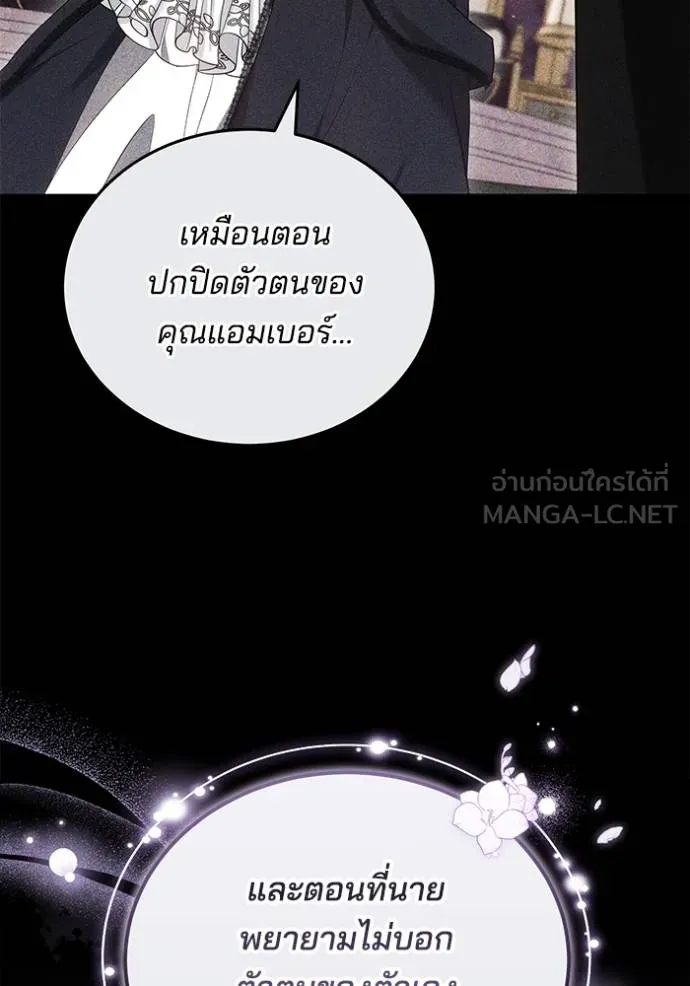 เจ้าสาวอัคนีดำ ตอนที่ 86 รูปที่ 91