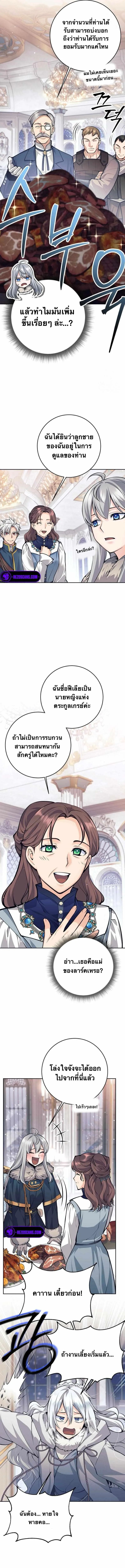 I Quit the Hero_s Party ปาร_ต_ผ_กล_าม_นกระจอกเลยขอลาออกต_างหาก ตอนที่ ตอนที่ 72 รูปที่ 10