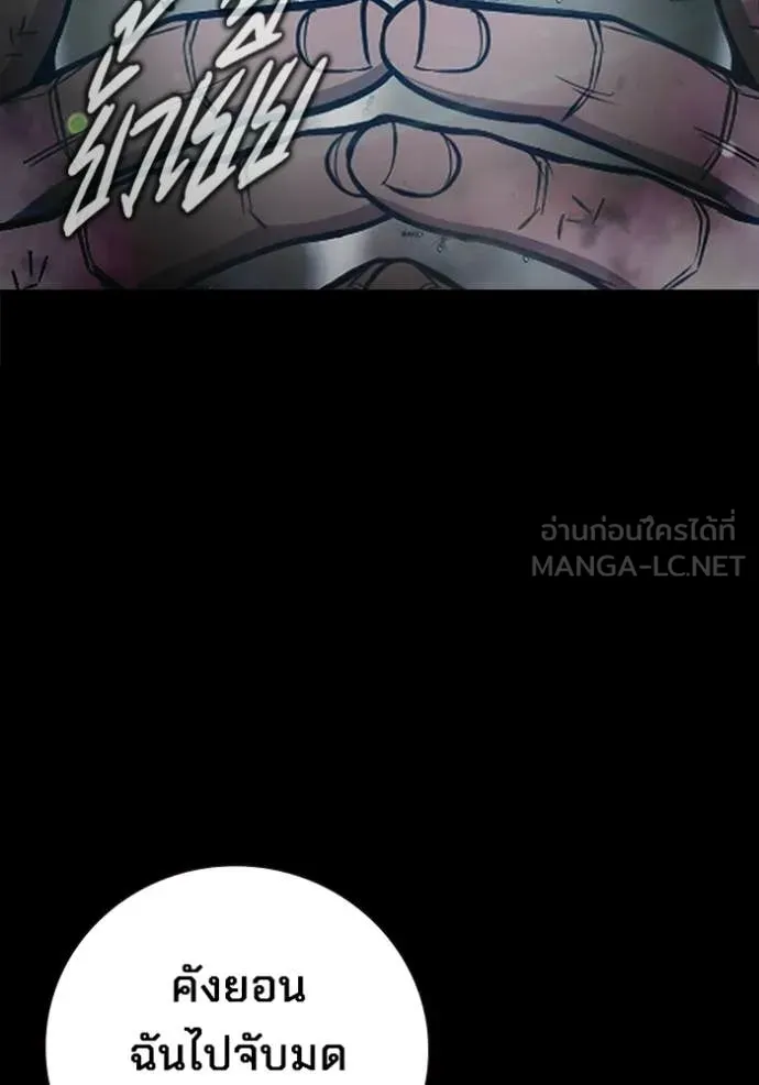 เยาวชนคนคุก ตอนที่ 76 รูปที่ 66