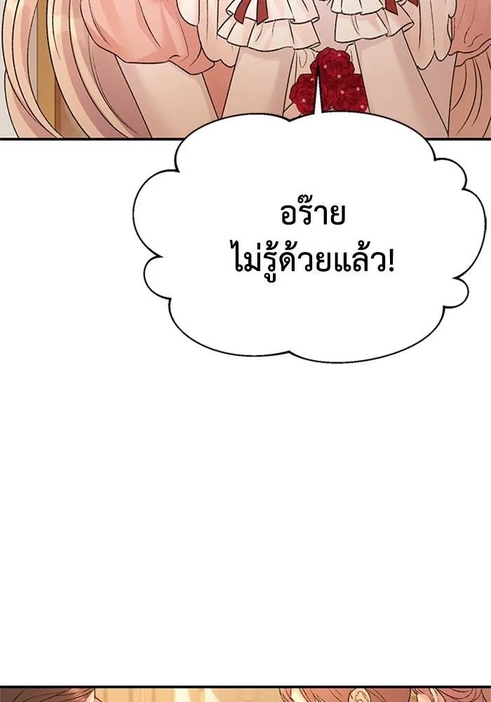 ไหนบอกว่าฉันใกล้ตาย ตอนที่ 92 รูปที่ 41