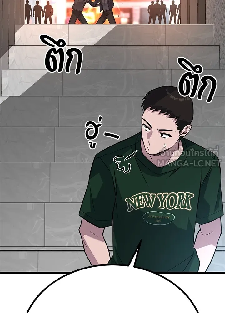 ราชาลานประลอง ตอนที่ 17 รูปที่ 129