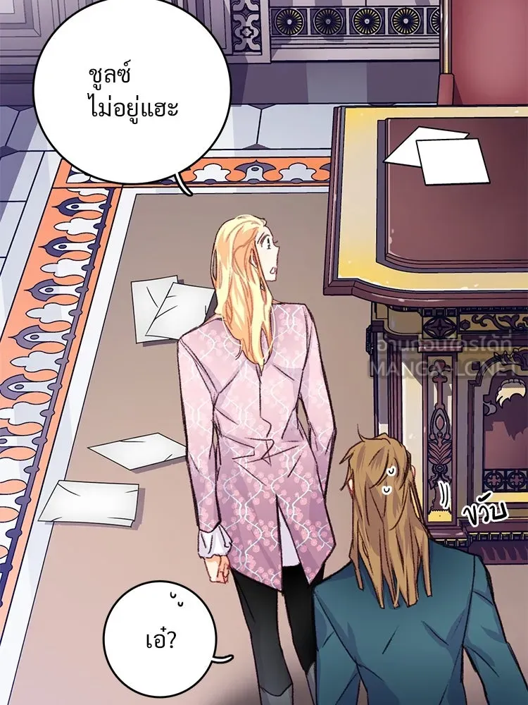 Bring the Love ตอนที่ 59 รูปที่ 3