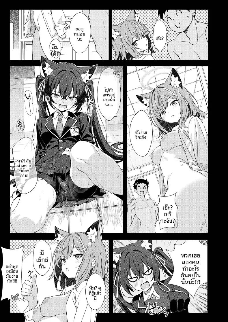 Doujin-Lc- อ่าน โดจิน มังฮวา เกาหลี ญี่ปุ่น จีน แปลไทย สองคนก็ได้นะคะ (T1kosewad) (Blue Archive) ตอนที่ 1 2 3 4 5 6 7 8 9 10 11 12 13 14 ฟรี ไม่มีโฆษณา อ่าน โดจิน Manhwa เกาหลี ญี่ปุ่น จีน เรามีครบ คัดมาให้เน้นๆ โดจิน 18+ รับประกันความฟินโดย  Doujin Lc
