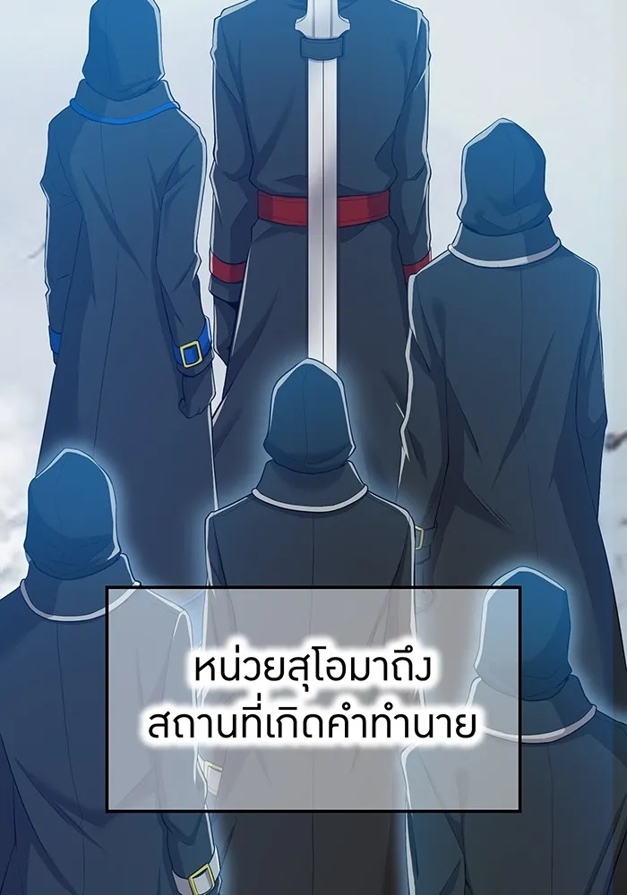 ฮันเตอร์สกิลโกง ตอนที่ 20 สุโอ มาโคโตะ รูปที่ 2