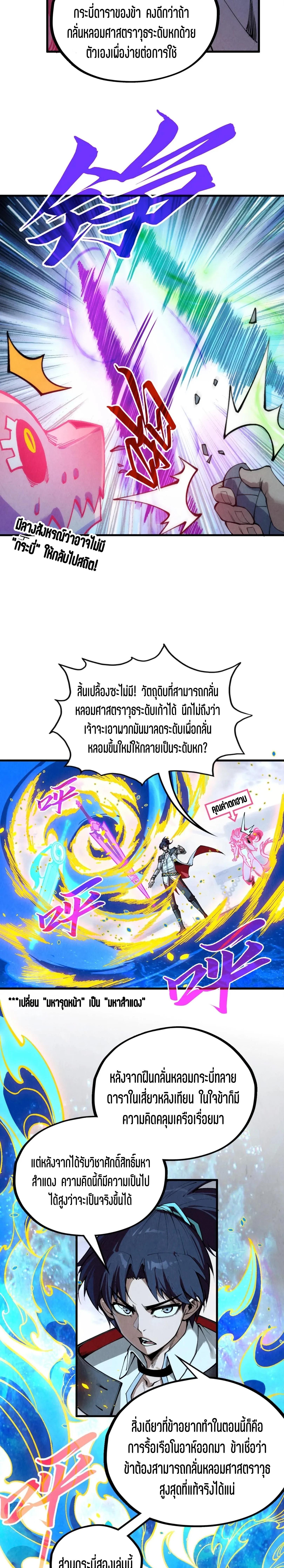 Manga-lc-com อ่านมังงะ อ่านการ์ตูน ออนไลน์ ฟรี The Eternal Supreme ตอนที่ 1 2 3 4 5 6 7 8 9 10 11 12 13 14 ฟรี ไม่มีโฆษณา Manga-lc - อ่าน มังงะ อ่าน การ์ตูน ออนไลน์ อ่านมังงะ ฟรี
