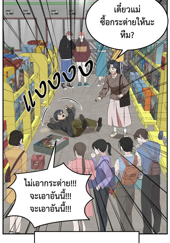 ช่วยเปลี่ยนฉันที ตอนที่ 285. ซีซัน 3 ฮันชิมแอ 1 รูปที่ 50