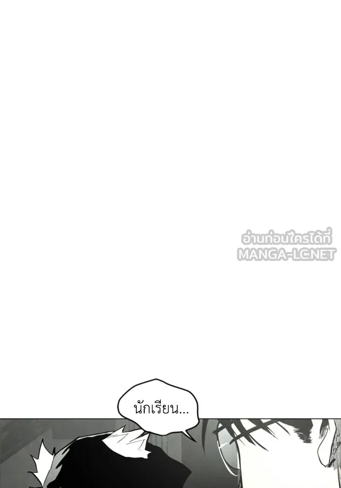 FOG LAND ตอนที่ 2 รูปที่ 75