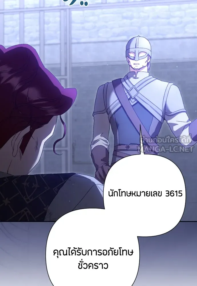 แด่ใจที่ไร้รัก ตอนที่ 47 รูปที่ 63