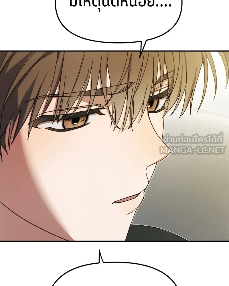 ย้อนเวลามาเป็นมักเน่ ตอนที่ 9 รูปที่ 66