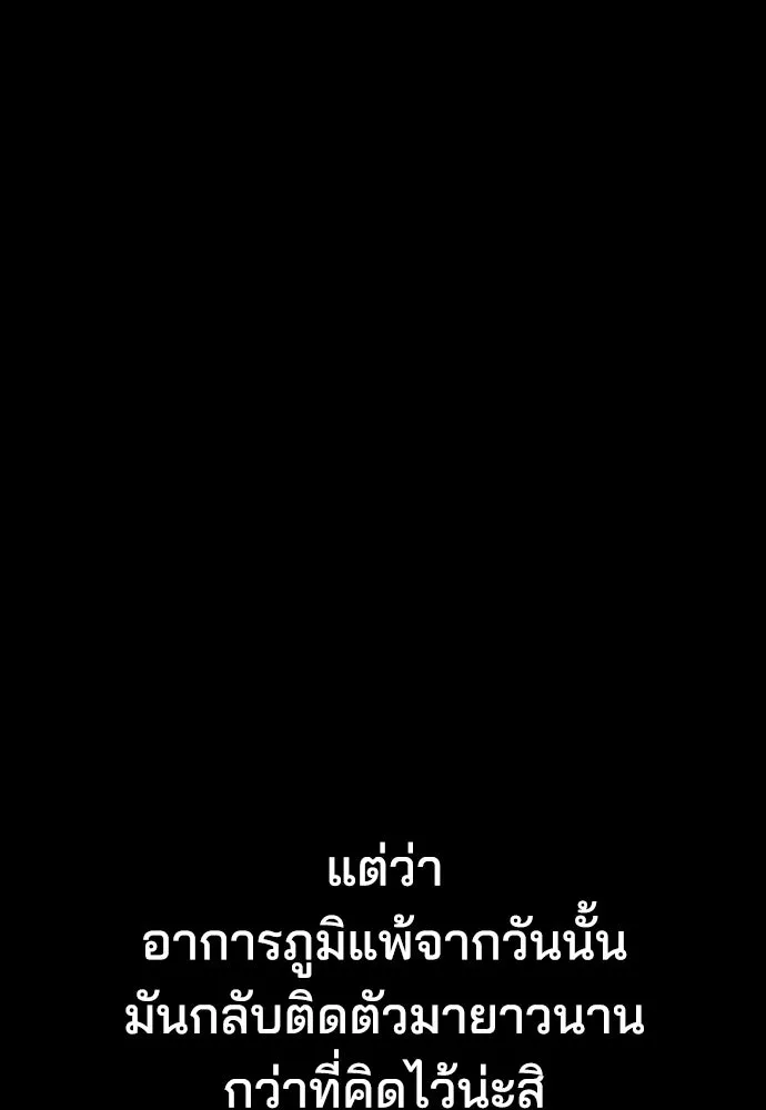 รักแล้วห้ามเลิก ตอนที่ 22 รูปที่ 28