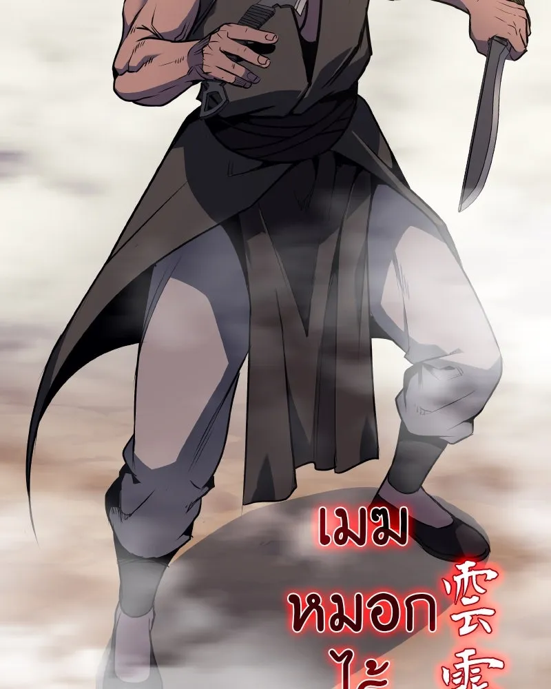 เกิดอีกทีเป็นว่าที่ประมุขลัทธิมาร ตอนที่ 74 รูปที่ 112