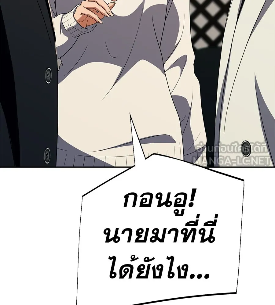 คอลเซ็นเตอร์เปลี่ยนชีวิต ตอนที่ 62 การพบกันอีกครั้ง รูปที่ 54