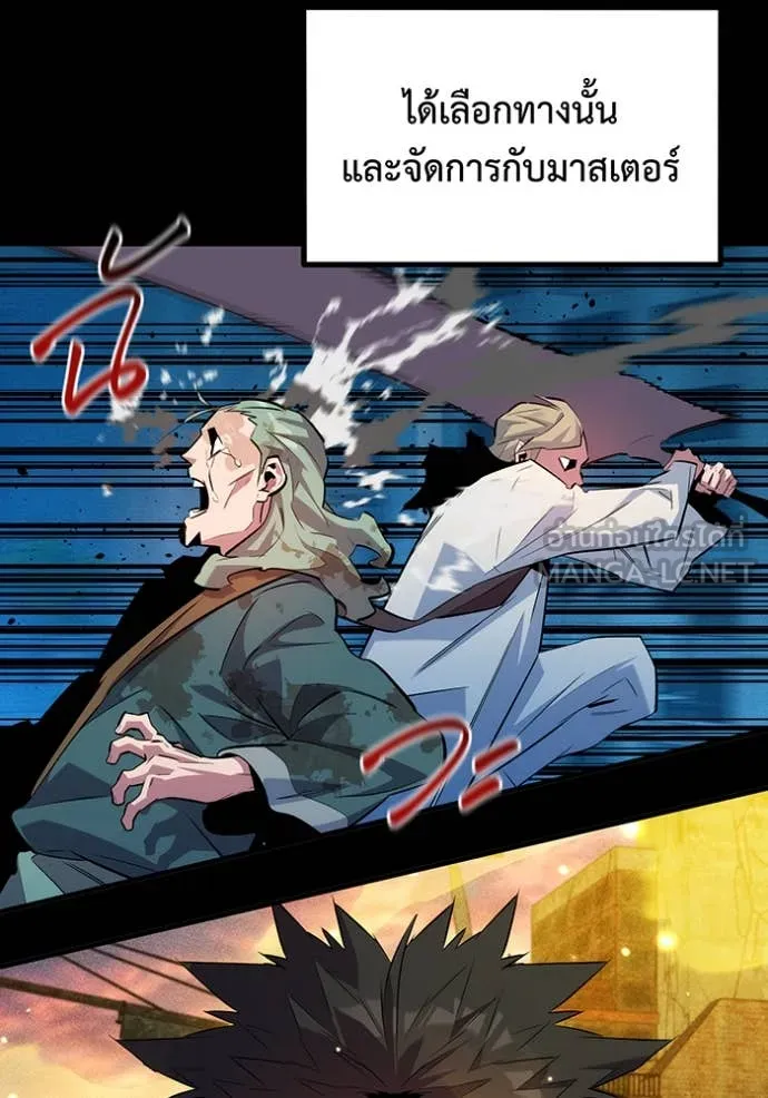 แยกร่าง ล่าอัตโนมัติ ตอนที่ 163 รูปที่ 60