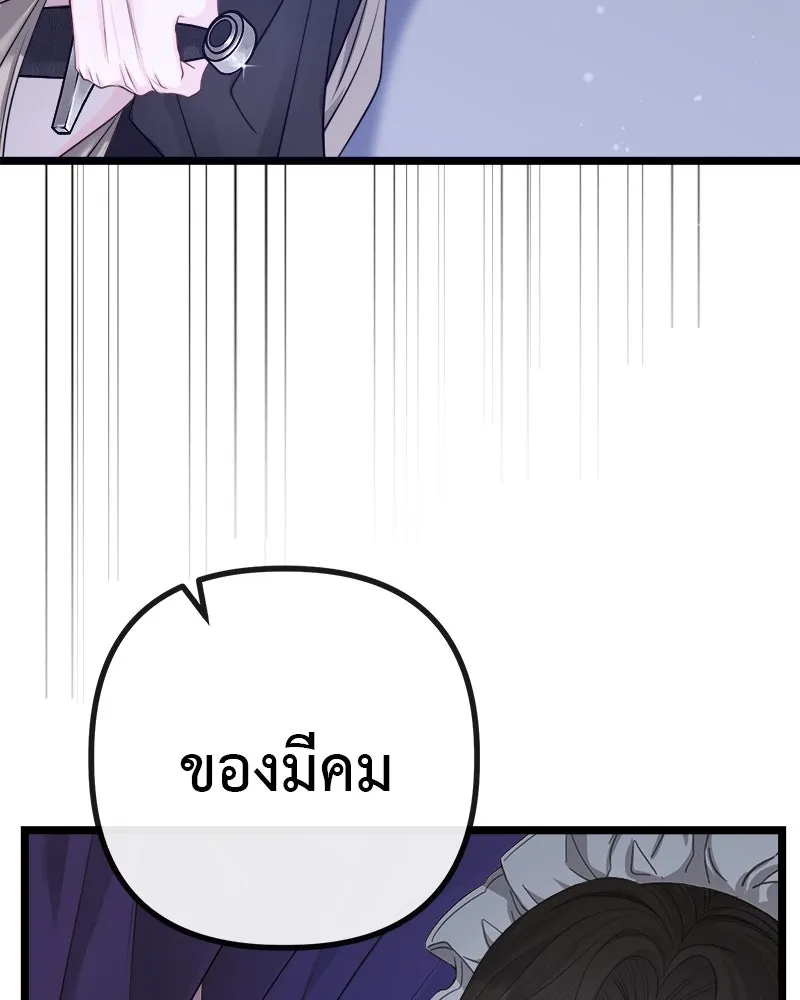 ชีวิตนี้เพื่อเธอ ตอนที่ 5 รูปที่ 49