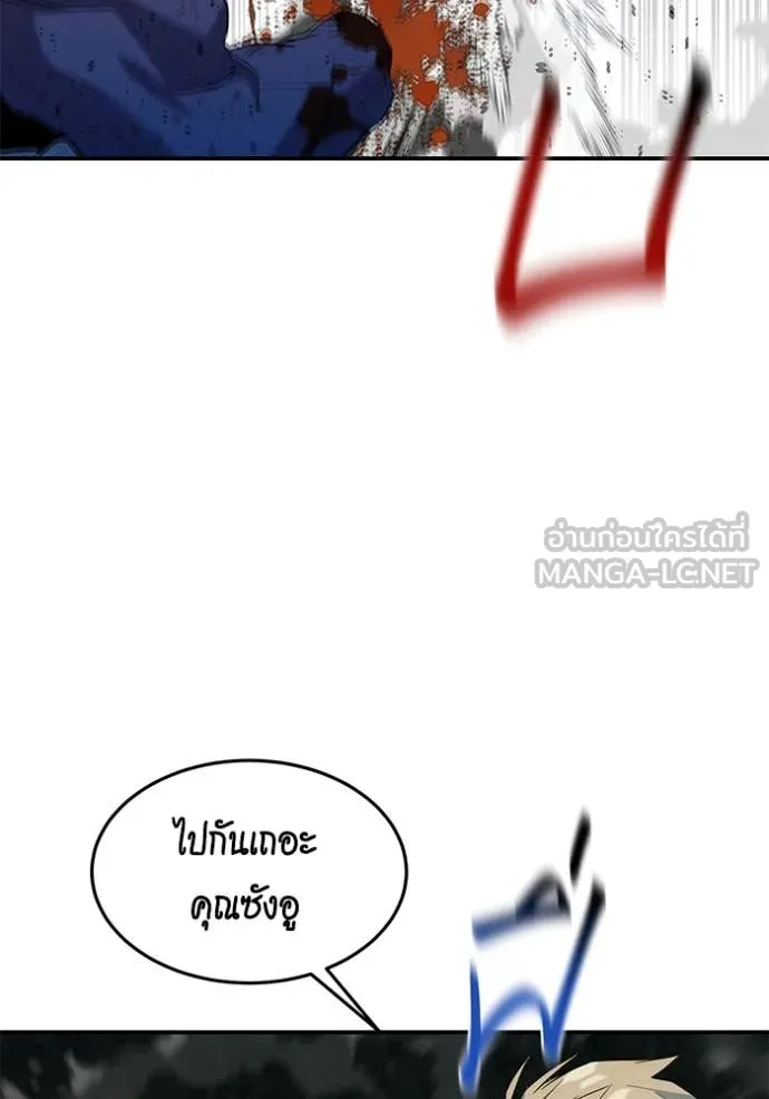 แยกร่าง ล่าอัตโนมัติ ตอนที่ 157 รูปที่ 74