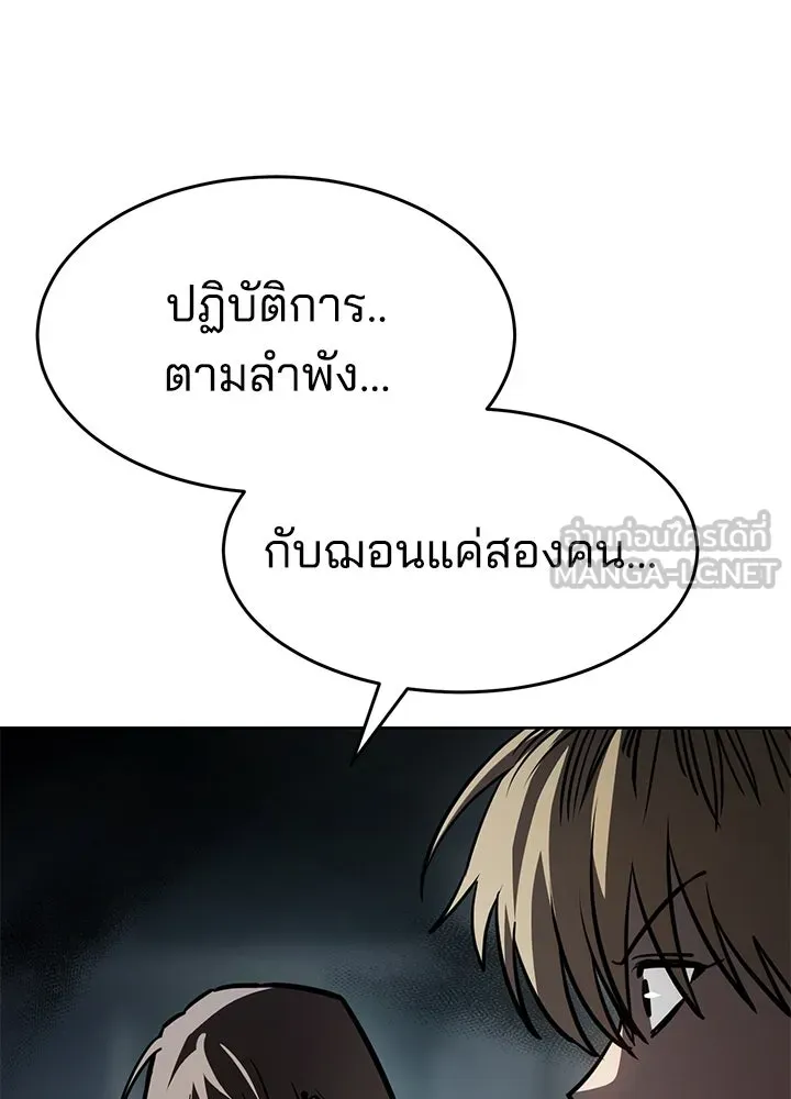 กฎเหล็กบ้านสายลับ ตอนที่ 12 รูปที่ 102
