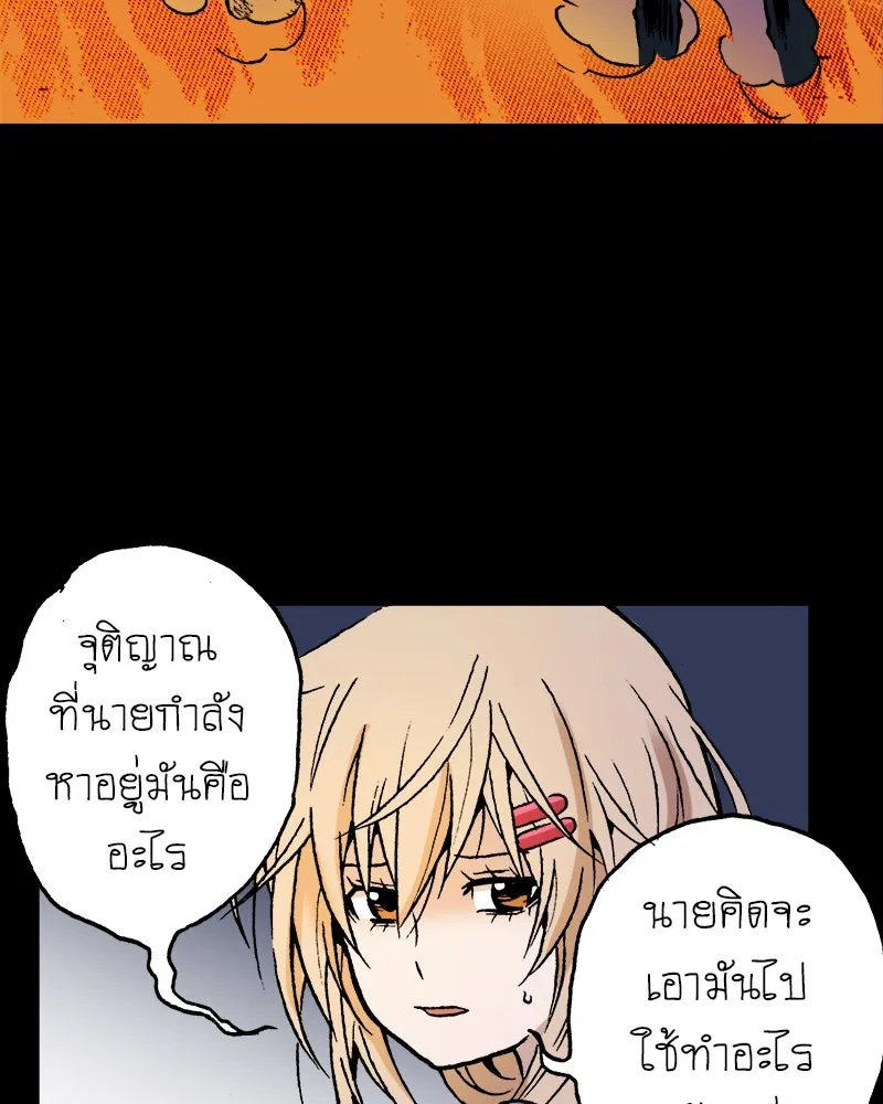 การิน BlaCX ปริศนาอาถรรพ์สีดำ ตอนที่ 40 doppelganger (จบ) รูปที่ 127