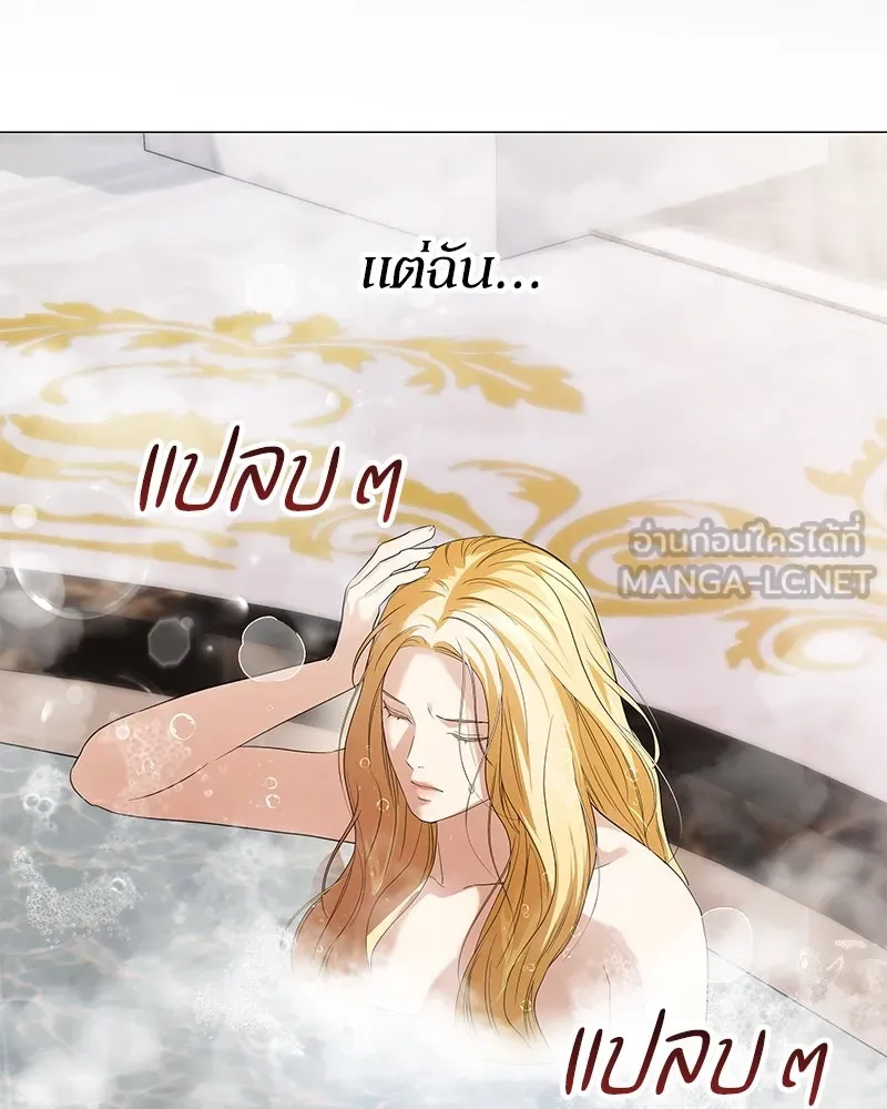 กำราบรักร้ายนายจอมพยศ ตอนที่ 17 รูปที่ 39