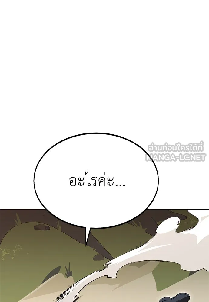 ไอ้เพลเยอร์นั่น ฉันฆ่ามันเอง ตอนที่ 10 รูปที่ 126