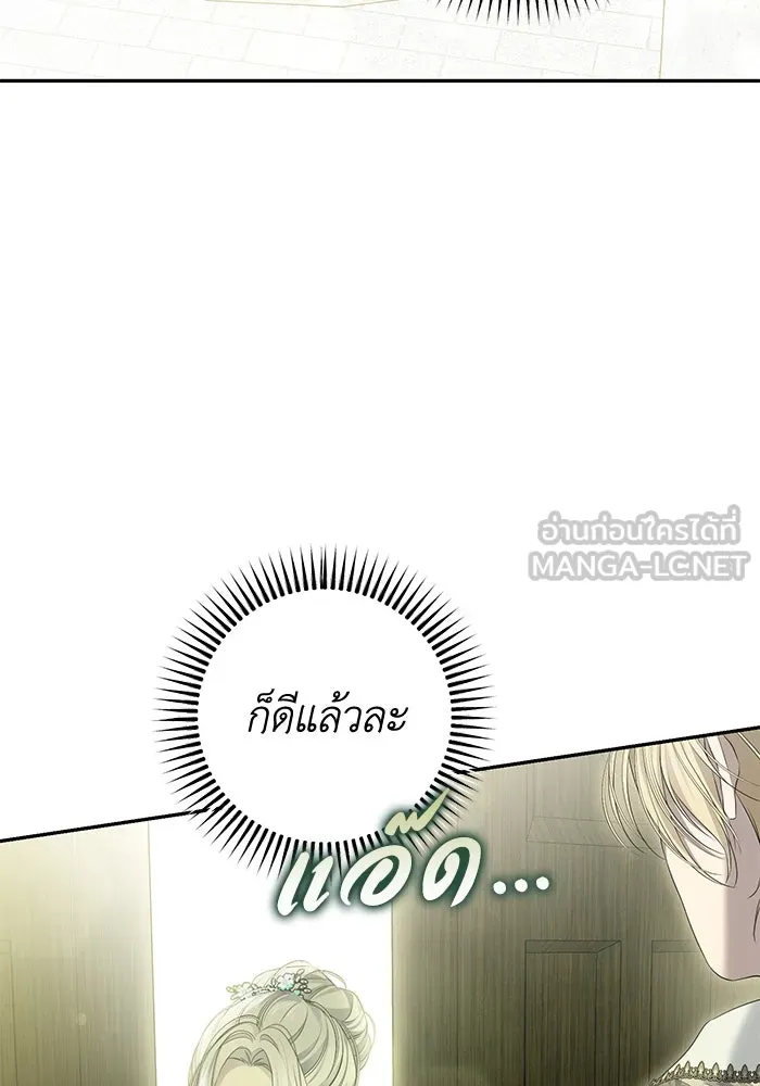 เกมรักด่านสุดท้ายจับนายพระเอก ตอนที่ 11 รูปที่ 60