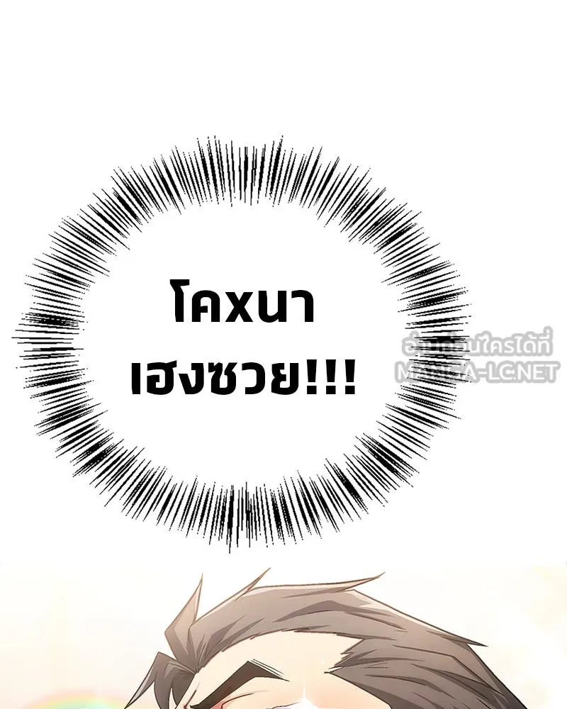 สุดยอดเทรนเนอร์แห่งยุทธภพ ตอนที่ 1 ทำไมหัวฉันเป็นแบบนี้เนี่ย! รูปที่ 30