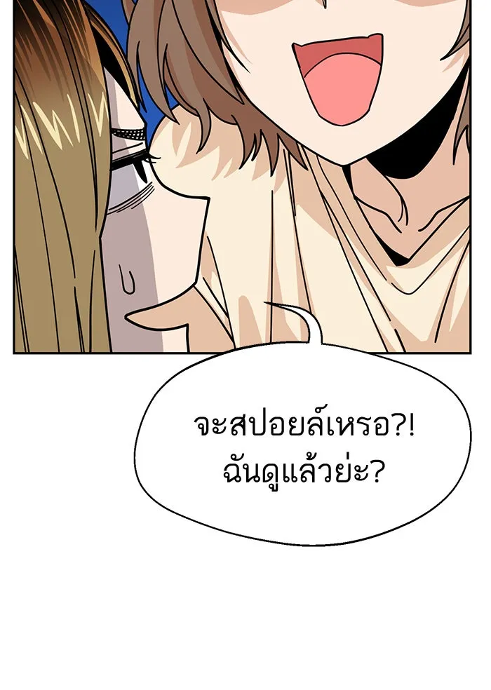 โชคชะตานำพารัก ตอนที่ 14 พอดีเลย รูปที่ 88