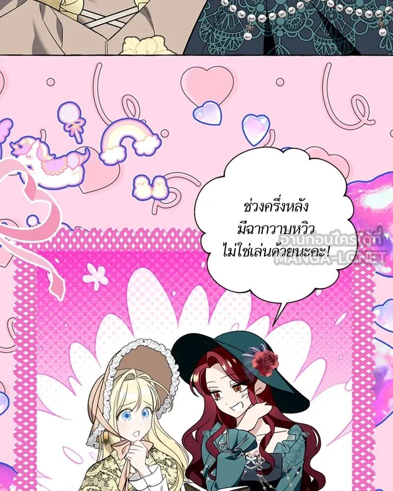 นึกว่าเป็นอิเซไคธรรมดา ตอนที่ 55 รูปที่ 69