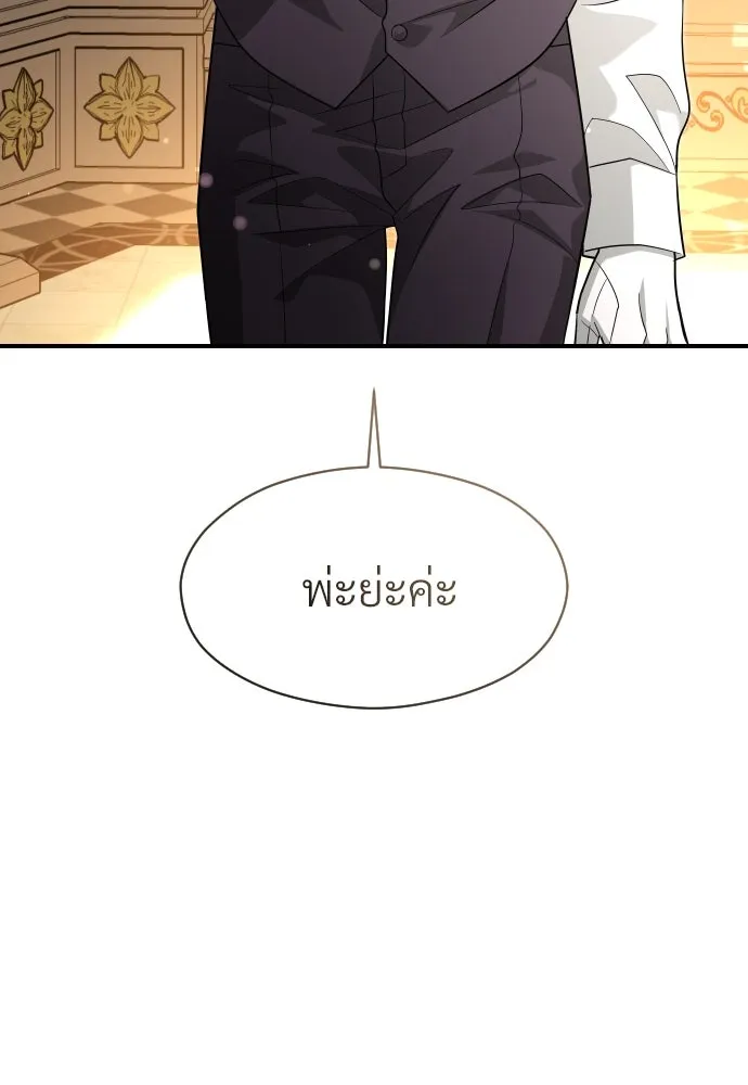 จักรพรรดิคลั่งรักที่เด็กกว่าฉันพันปี ตอนที่ 8 รูปที่ 137