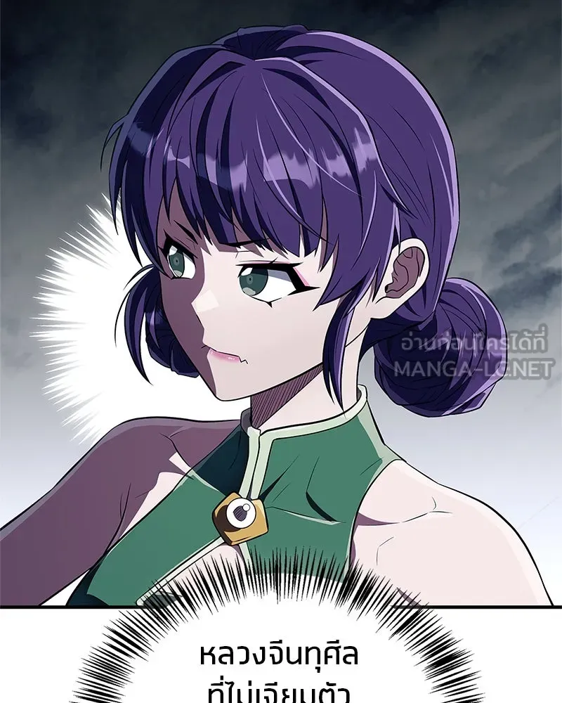 สุดยอดเทรนเนอร์แห่งยุทธภพ ตอนที่ 74 พระพุทธซูเพลกซ์ รูปที่ 9