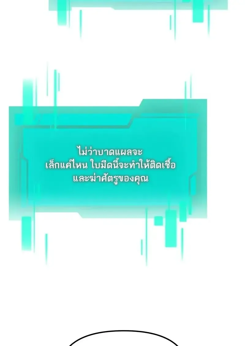 Reincarnator ผ_หวนค_น ตอนที่ ตอนที่ 115 รูปที่ 93