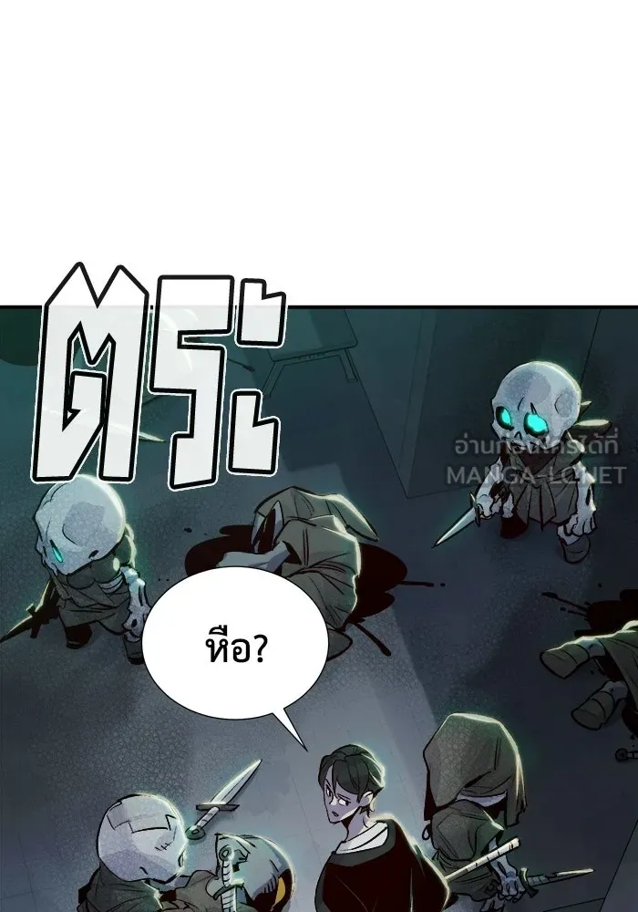The Lone Necromancer ตอนที่ 4 รูปที่ 117