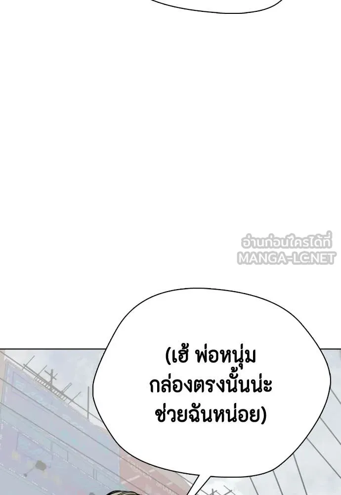 หมาหัวเน่า ตอนที่ 160 รูปที่ 85