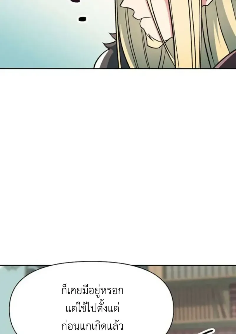 Archmage Transcending Through Regression ตอนที่ ตอนที่ 155 รูปที่ 47