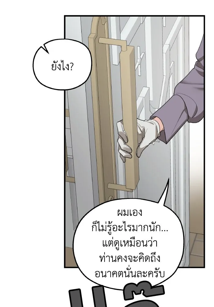 ครอบครัวสามีเห็นทีจะคลั่งรัก ตอนที่ 73 รูปที่ 83