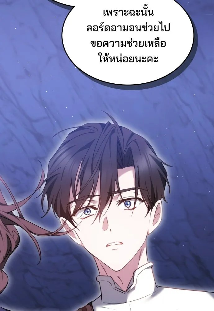 เหตุผลที่นางร้ายจับดาบ ตอนที่ 9 รูปที่ 110