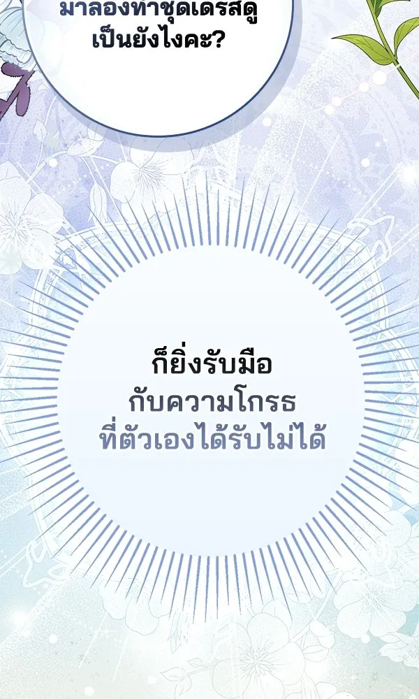 นางเอกนอกบท ตอนที่ 2 รูปที่ 119